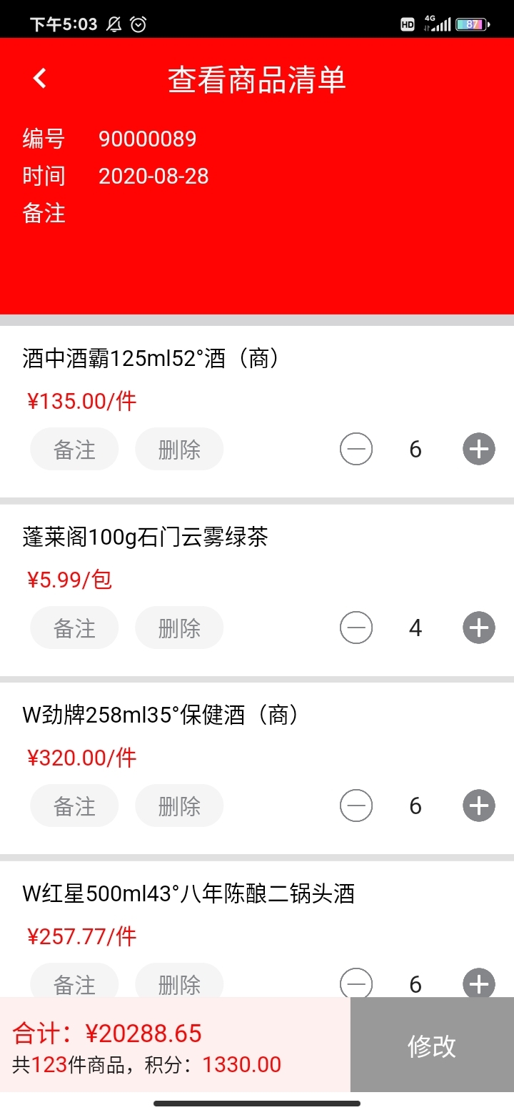 订单004.jpg 订单004.jpg