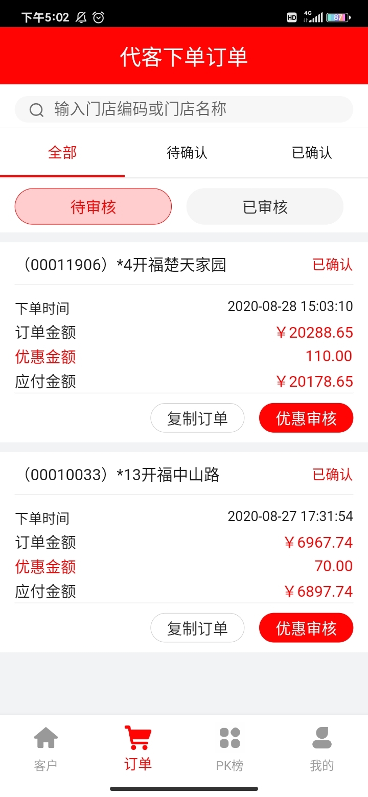 订单001.jpg 订单001.jpg