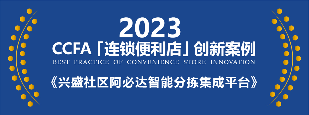 2023创新案例-01(1).jpg 2023创新案例-01(1).jpg